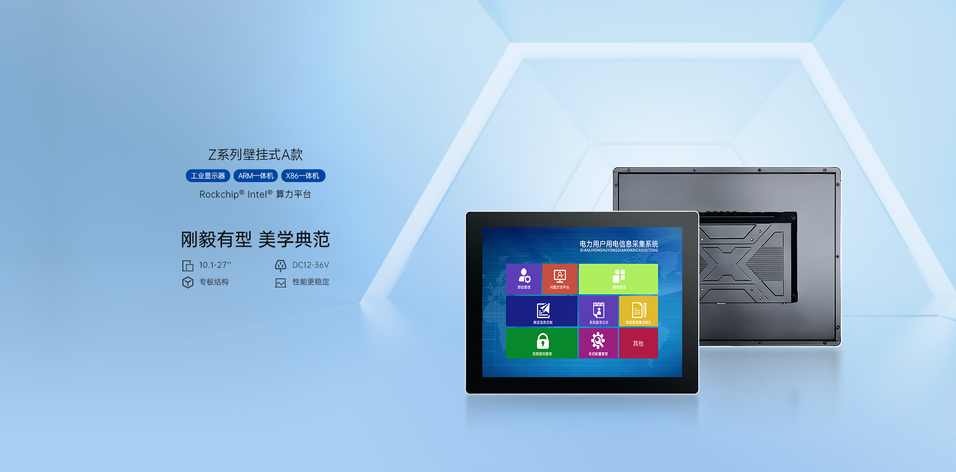 工業(yè)平板電腦,工業(yè)顯示器,工業(yè)一體機(jī),工控一體機(jī),工業(yè)觸摸屏,工業(yè)觸摸顯示器,工業(yè)平板電腦廠家,工業(yè)顯示器廠家,工業(yè)一體機(jī)廠家,工控一體機(jī)廠家,工業(yè)顯示器定制